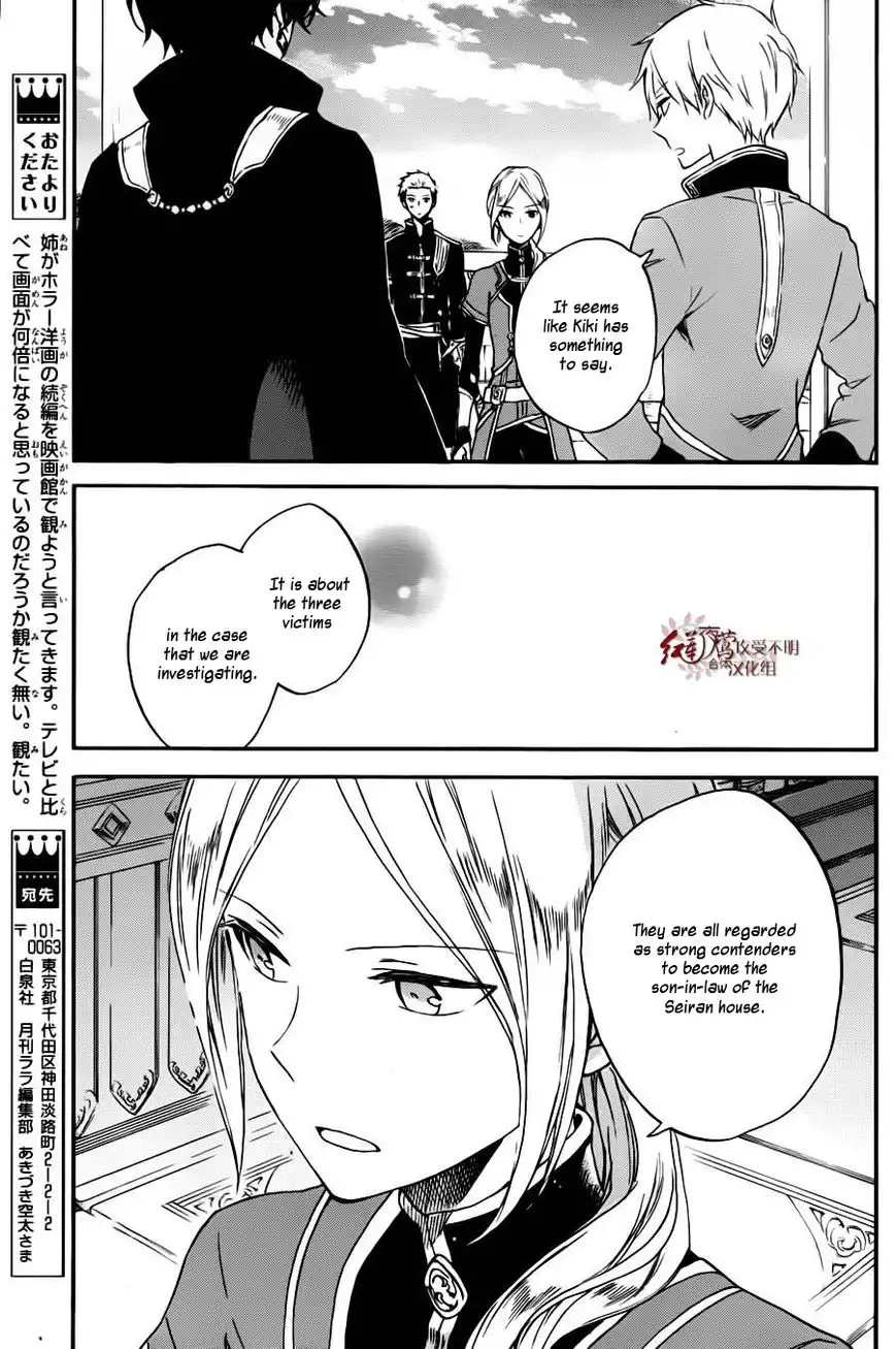 Akagami no Shirayukihime Chapter 77 14